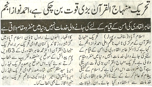 تحریک منہاج القرآن Minhaj-ul-Quran  Print Media Coverage پرنٹ میڈیا کوریج Daily Voice of Pakistan Page 2